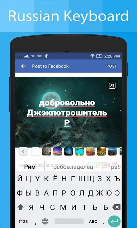 Russian Keyboard & Translator | Indus Appstore | Screenshot