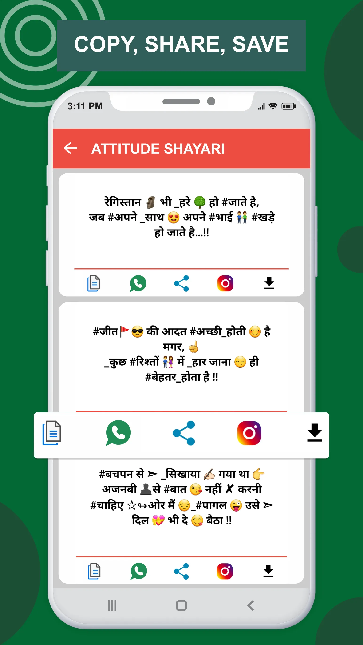 Hindi Shayari : हिंदी शायरी | Indus Appstore | Screenshot