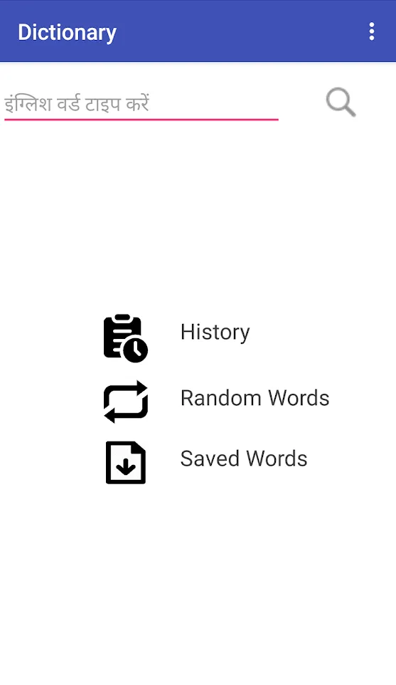 English Hindi Dictionary Offline | Indus Appstore | Screenshot