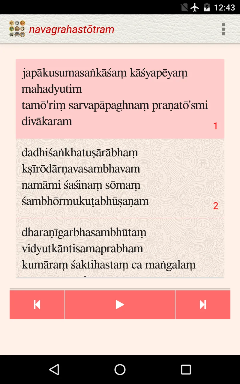 Navagraha Stotram | Indus Appstore | Screenshot