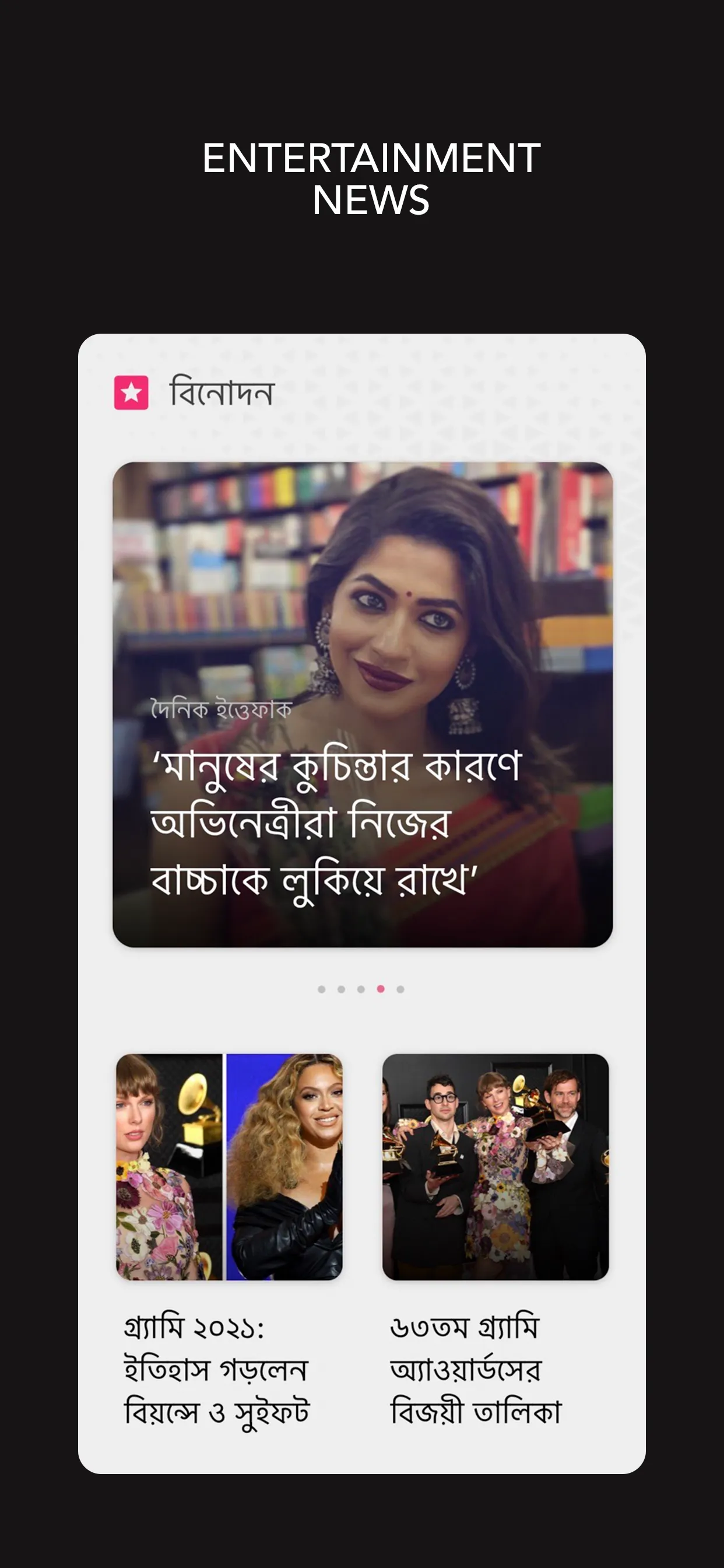 Shapla - Daily Bangla News | Indus Appstore | Screenshot
