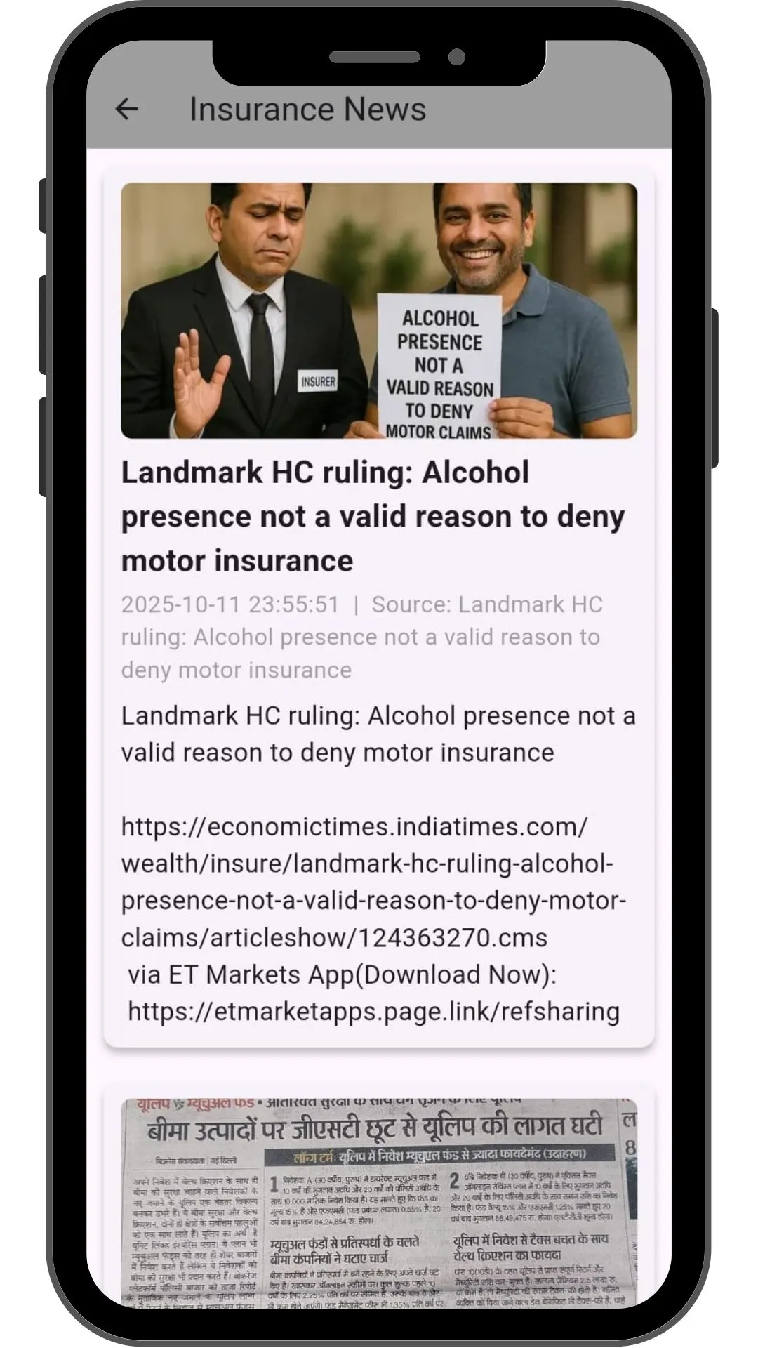 IOE GYANKHAZANA by IIOE Group | Indus Appstore | Screenshot