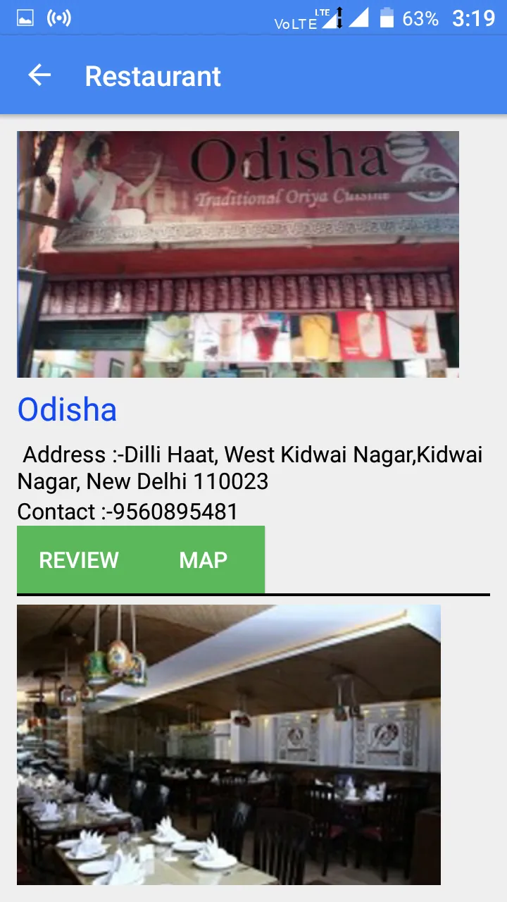 Odia Recipes - Taste of Odisha | Indus Appstore | Screenshot