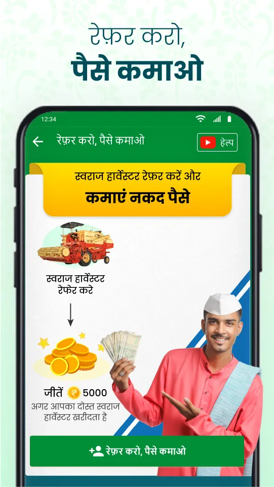 Swaraj Operator App | Indus Appstore | Screenshot