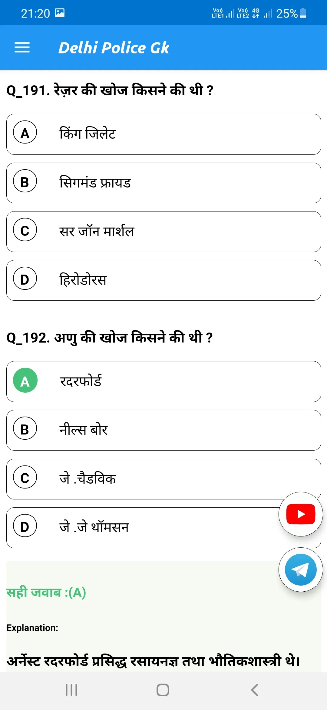 DELHI POLICE GK In Hindi 2024 | Indus Appstore | Screenshot