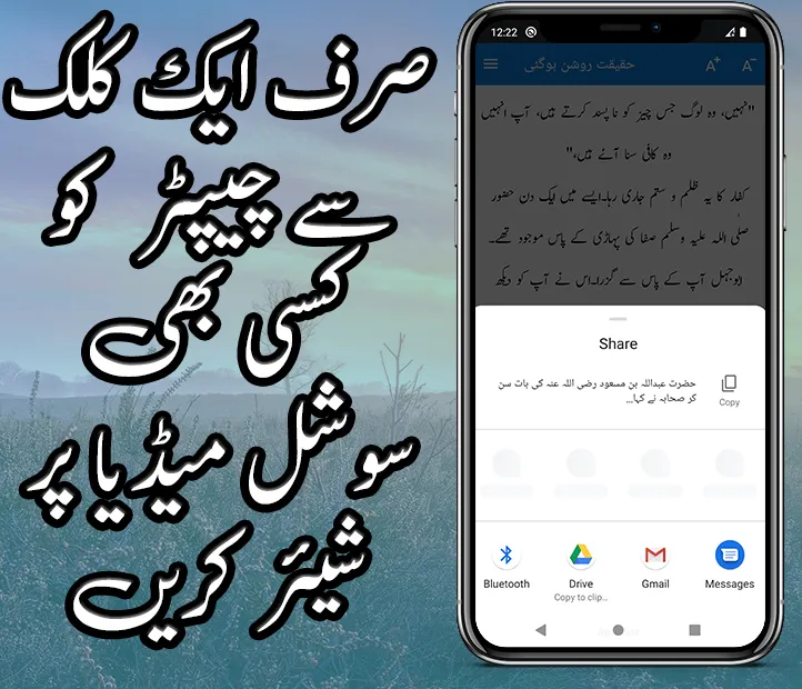 Nabi Pak ﷺ Ki Zindagi Ka Safar | Indus Appstore | Screenshot