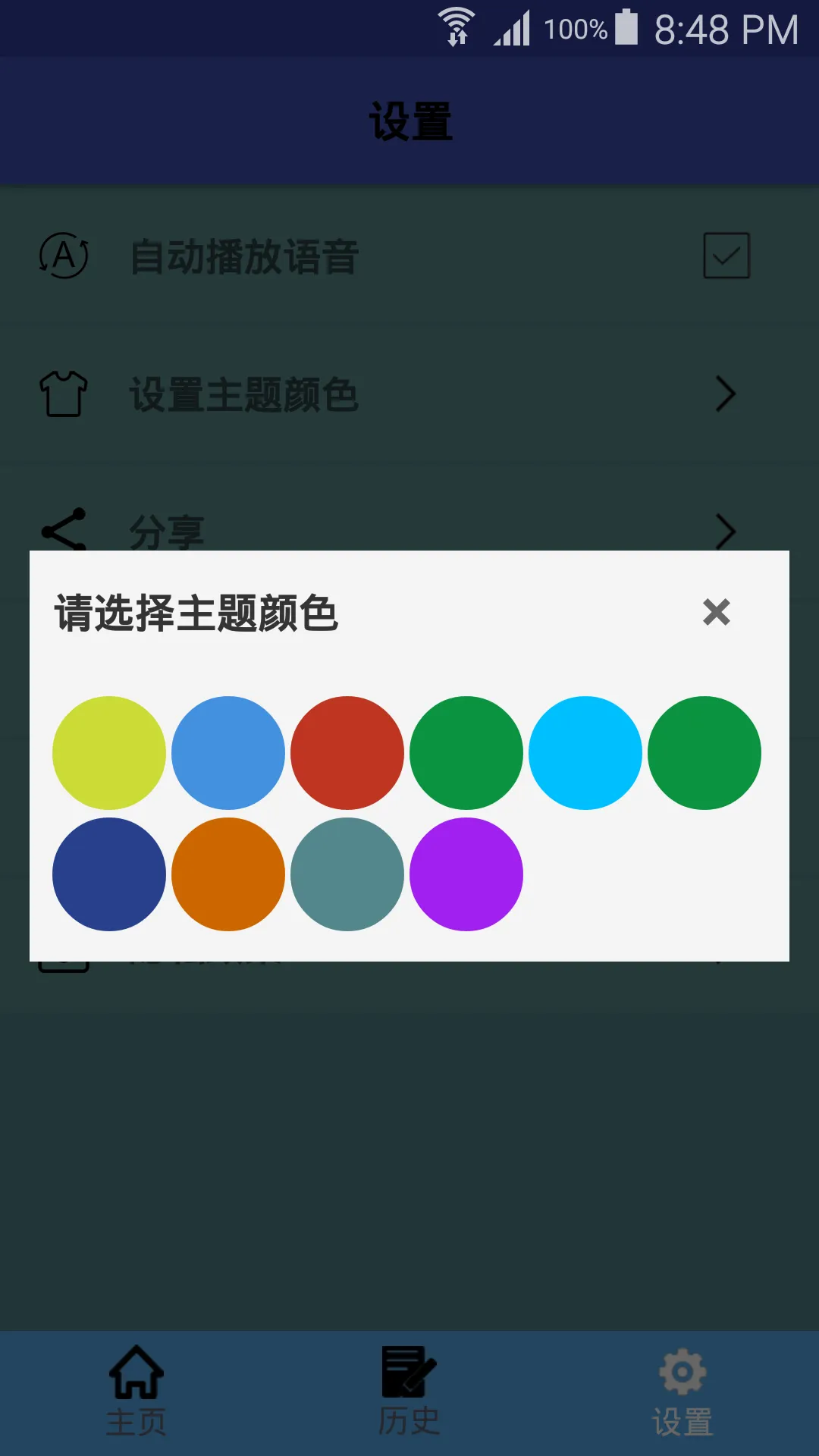 中泰翻译 | 泰语翻译 | 泰语词典 | 中泰互译 | Indus Appstore | Screenshot