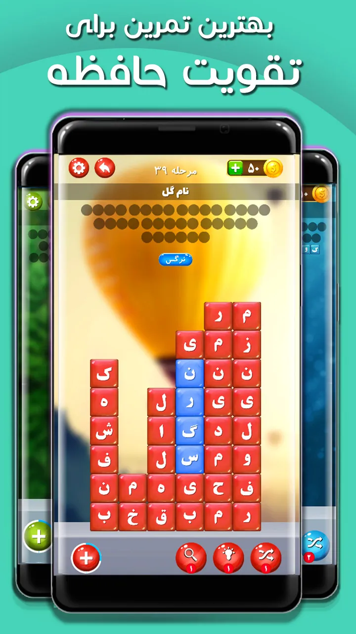 Word Game|بازی فکری|بازی کلمات | Indus Appstore | Screenshot