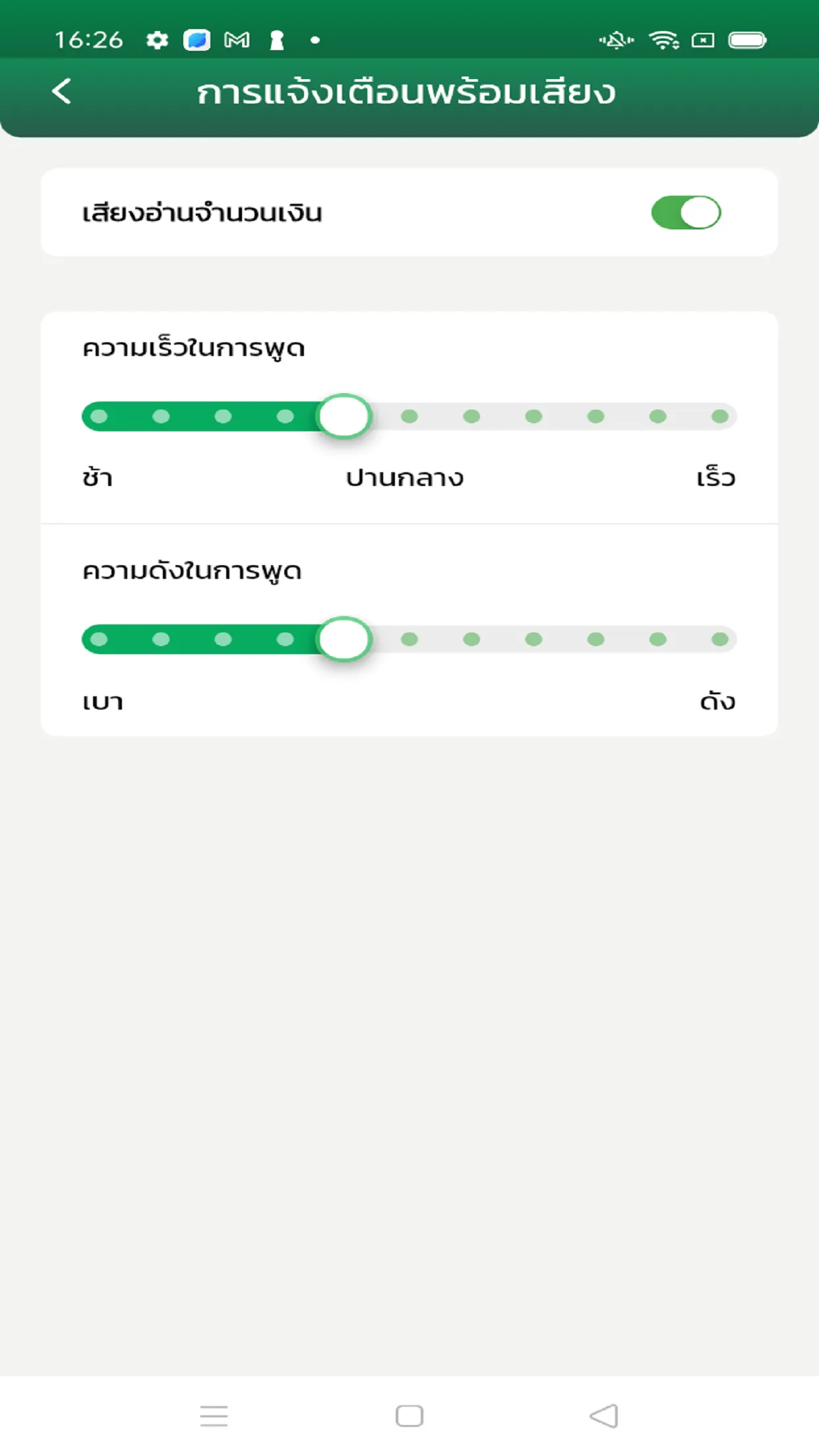 ร้านน้องหอมจัง | Indus Appstore | Screenshot