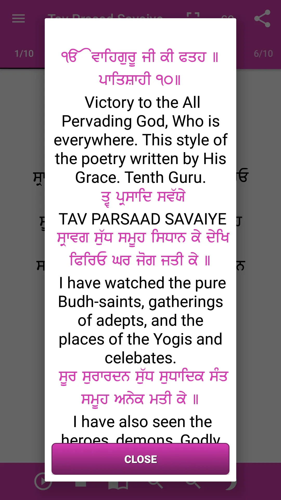 Tav Prasad Savaiye with Audio | Indus Appstore | Screenshot