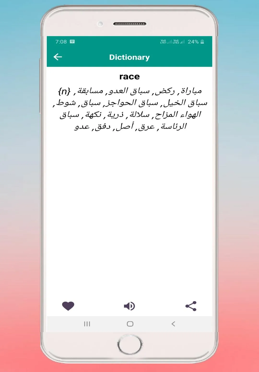 Arabic Dictionary | Indus Appstore | Screenshot