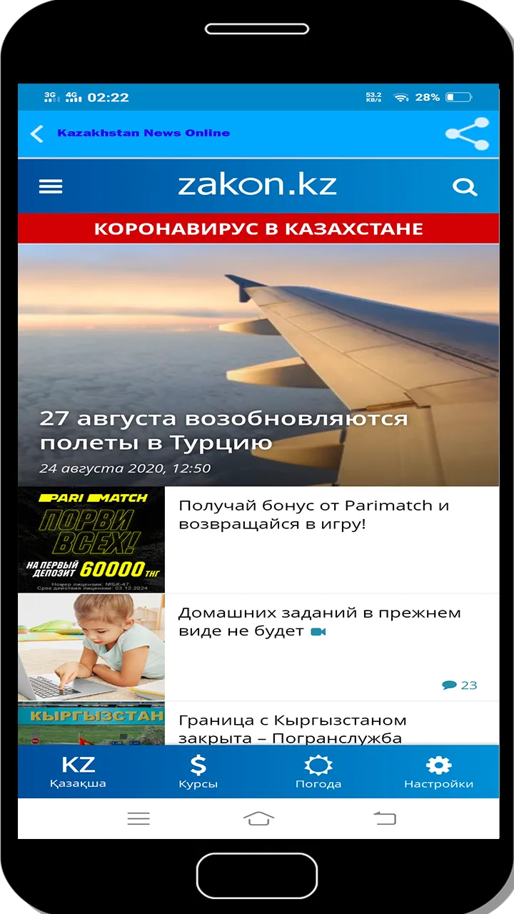 Kazakhstan News Online | Indus Appstore | Screenshot