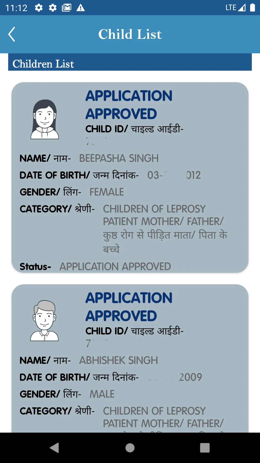 SJED Palanhar Scheme | Indus Appstore | Screenshot