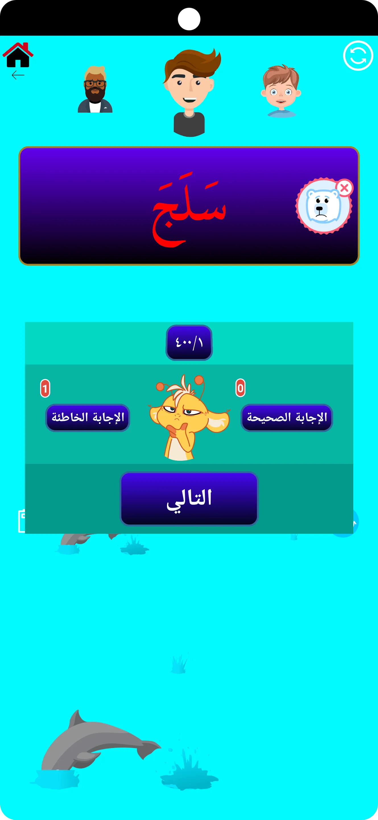 الإملاء مستوى أول | Indus Appstore | Screenshot