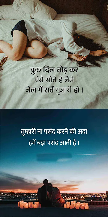 1000+ Love Quotes Hindi 2020 | Indus Appstore | Screenshot