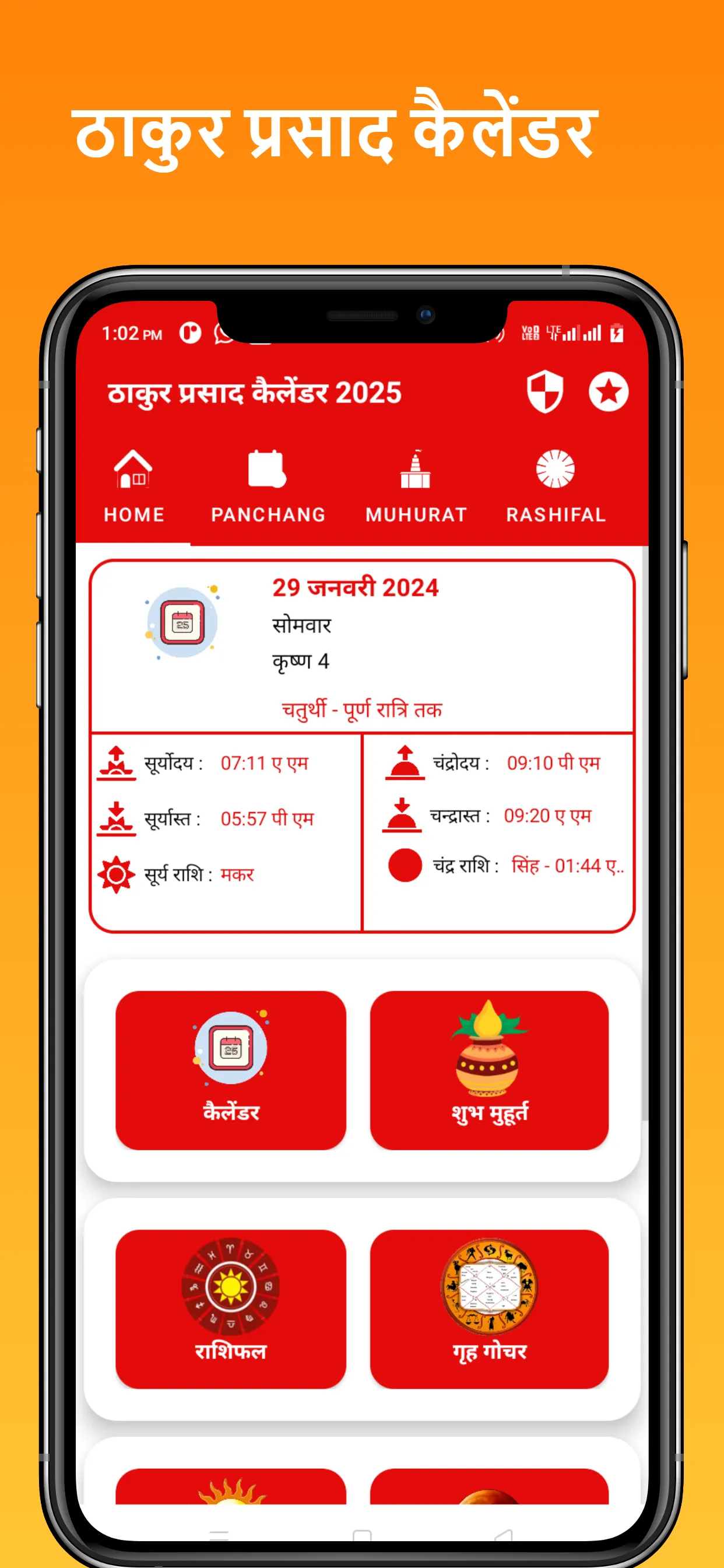 Thakur prasad calendar 2025 | Indus Appstore | Screenshot