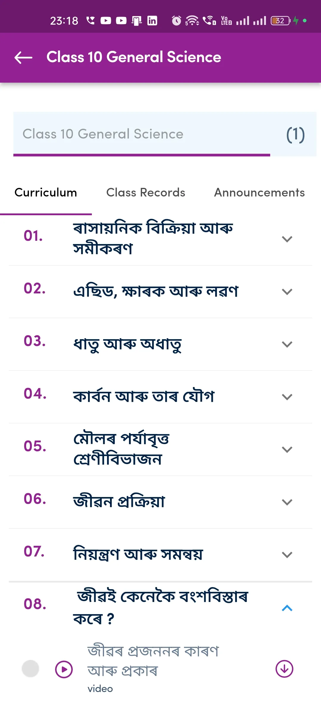 Sharpy | Indus Appstore | Screenshot