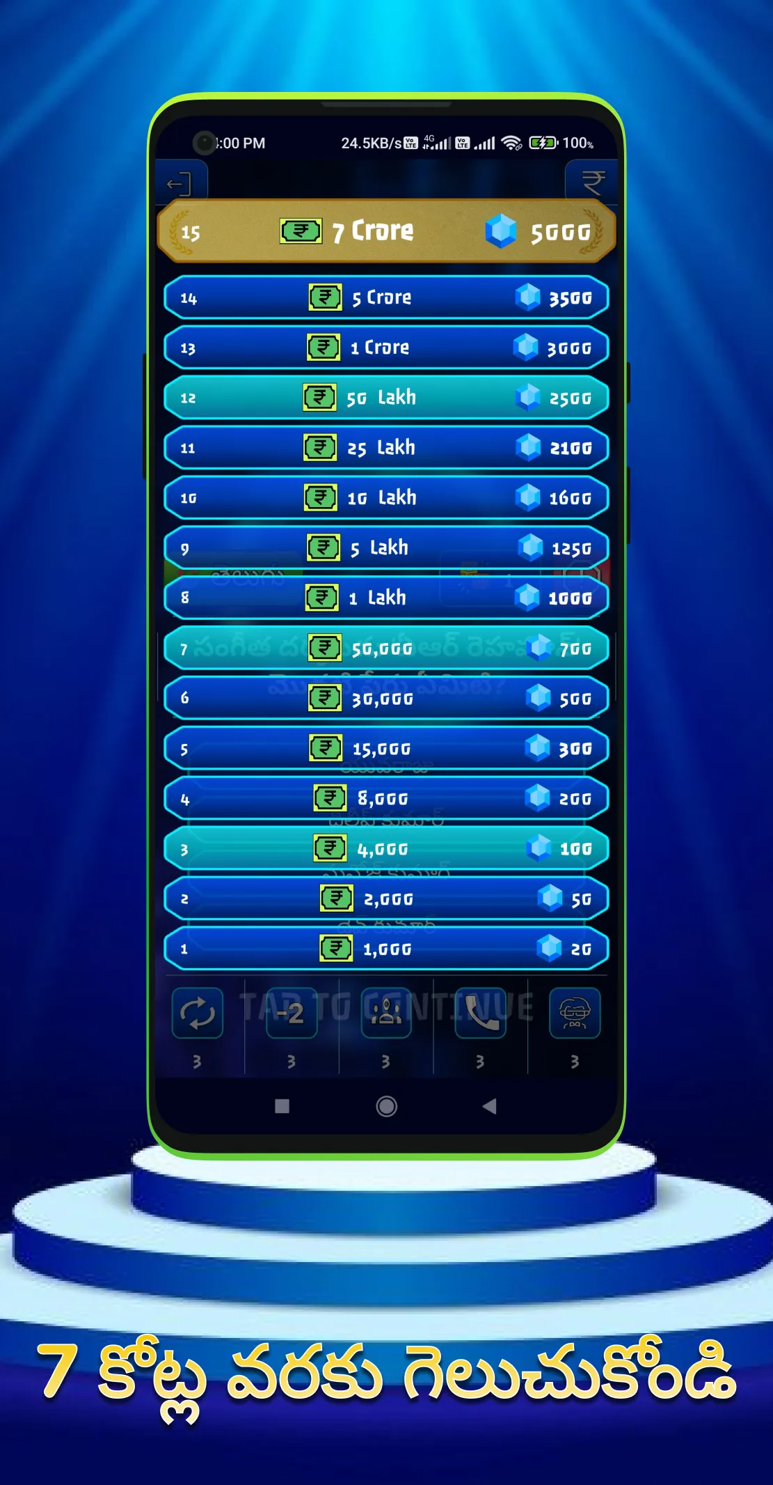 KBC QUIZ GAME IN TELUGU | Indus Appstore | Screenshot