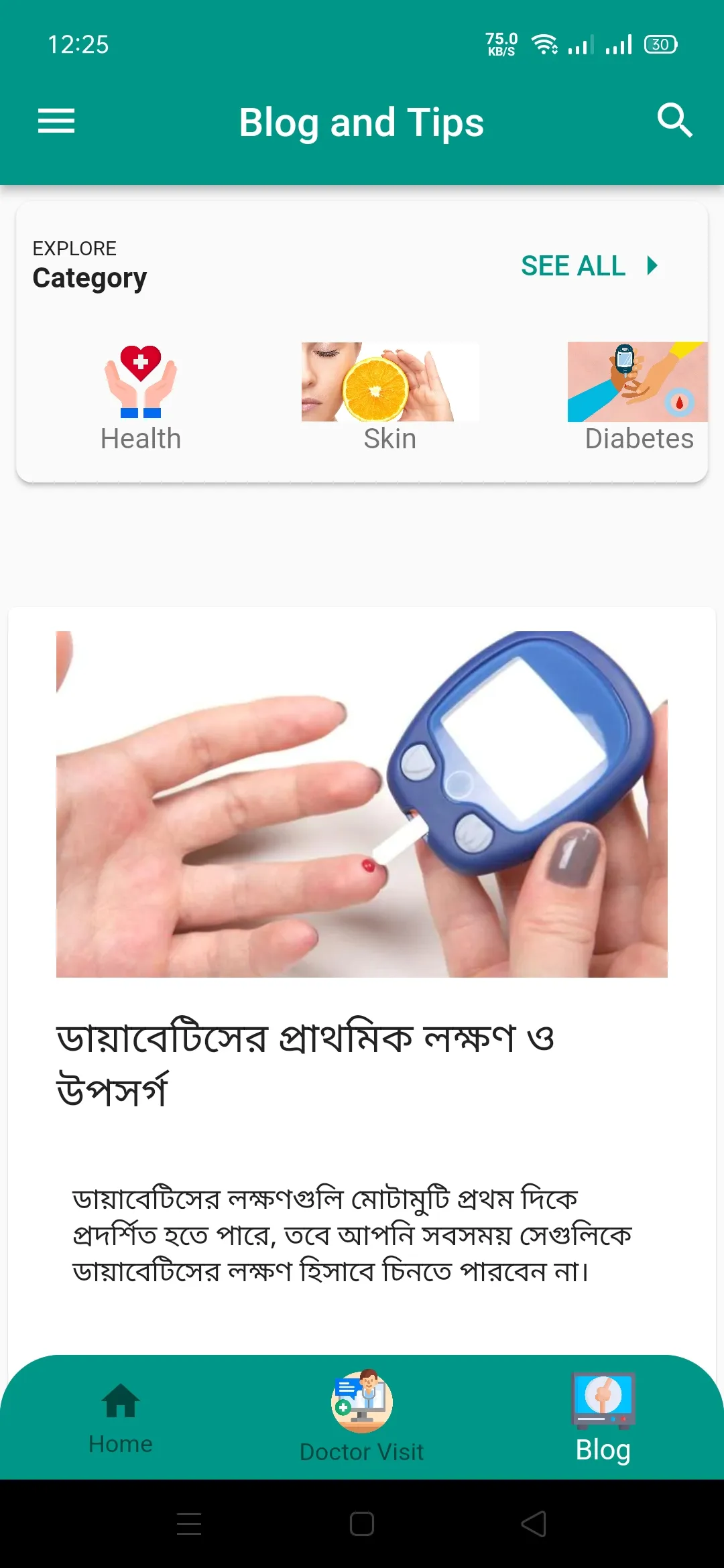 HealthCity | Indus Appstore | Screenshot