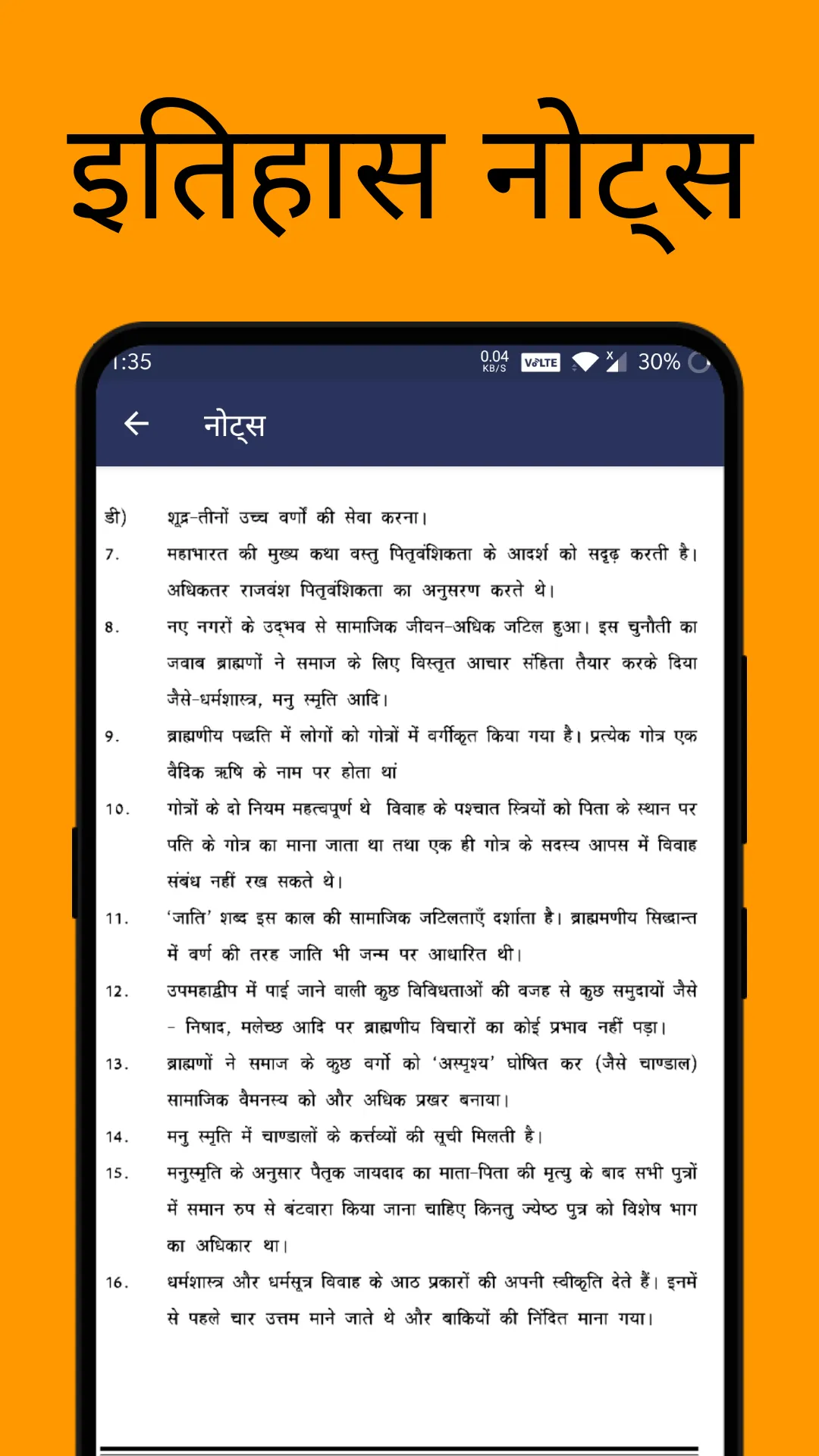 12th History Solution | Notes | Indus Appstore | Screenshot