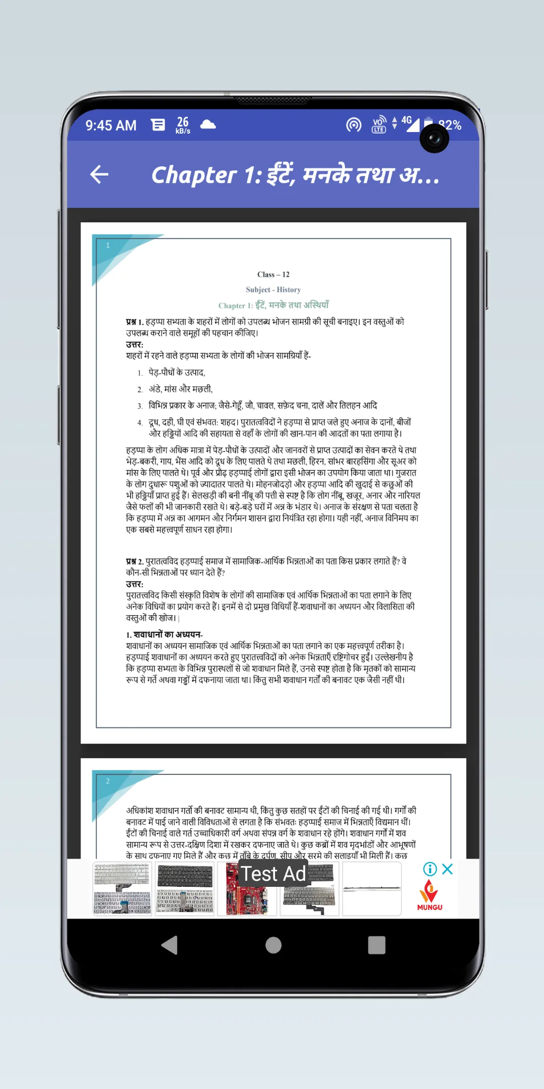 Class 12 History Notes (Hindi) | Indus Appstore | Screenshot