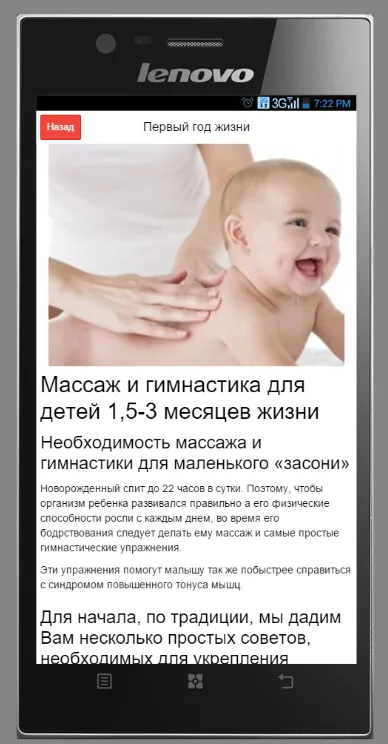 Малыш Новорожденный Календарь | Indus Appstore | Screenshot