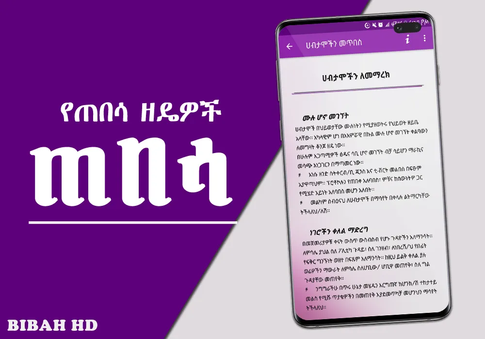 Xebesa | Indus Appstore | Screenshot