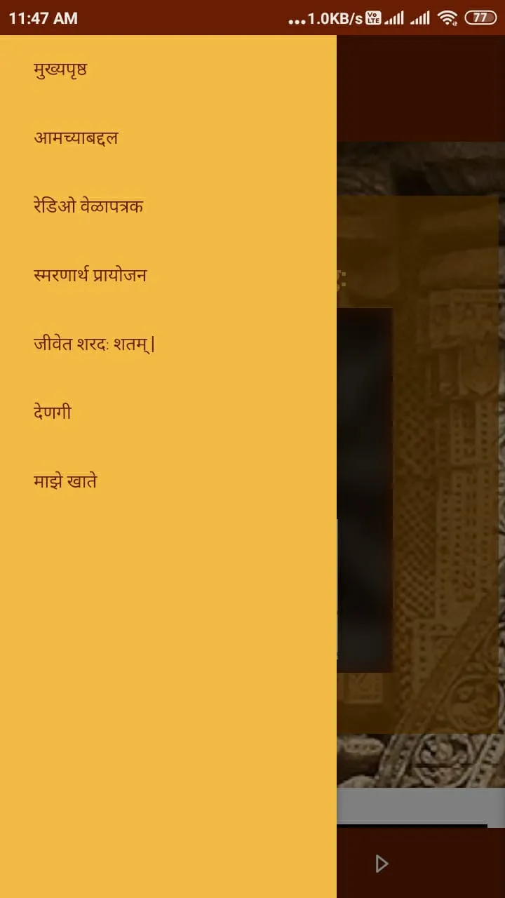 Bhaktisudha | Indus Appstore | Screenshot