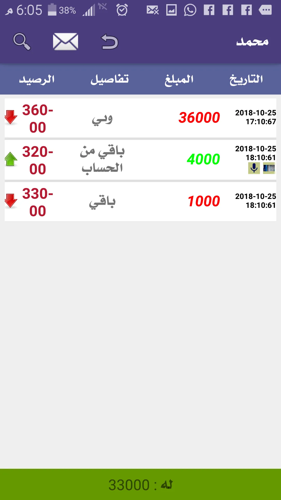 الدفتر المحاسبي + | Indus Appstore | Screenshot