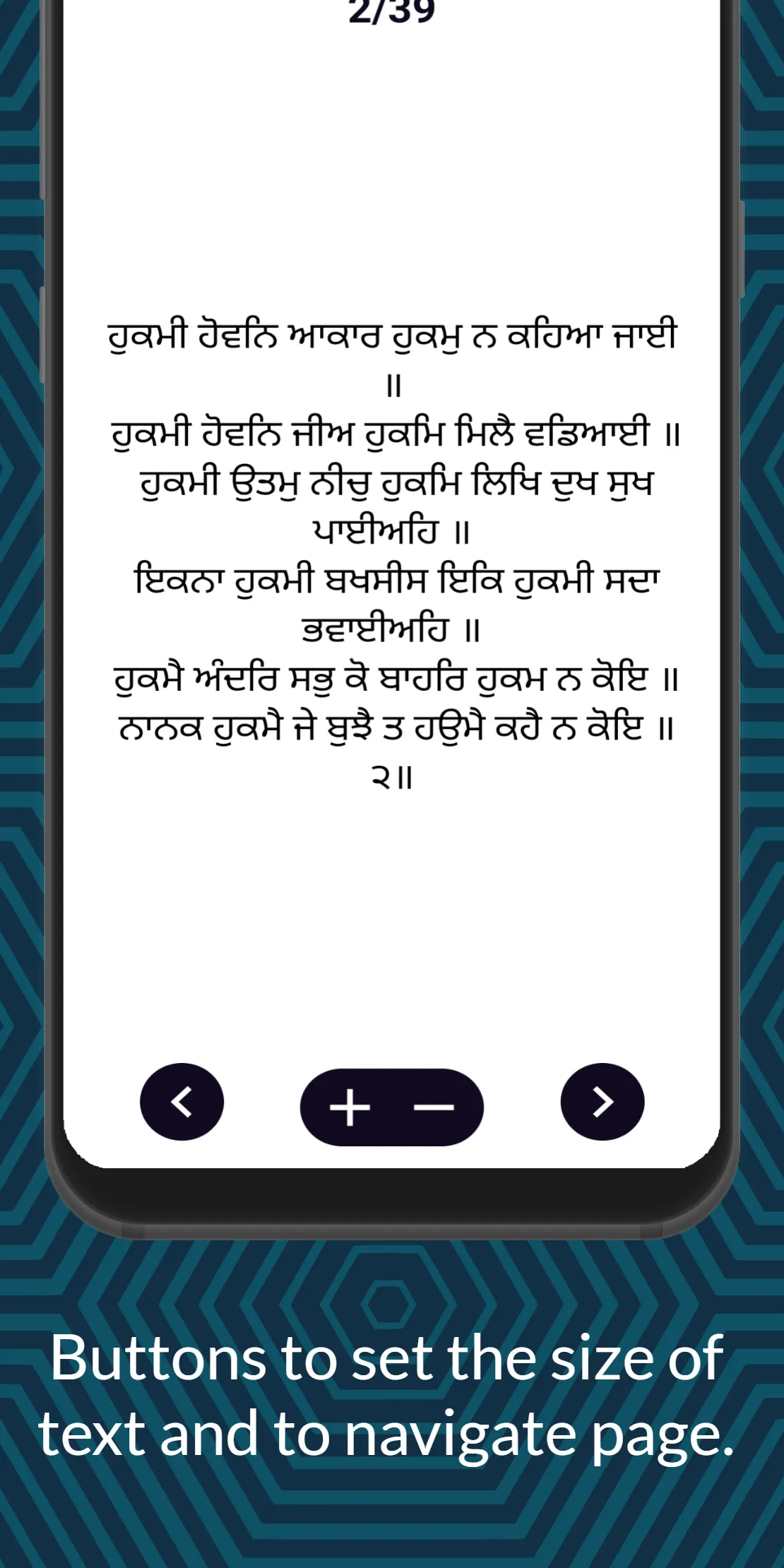 Japji Sahib | Indus Appstore | Screenshot