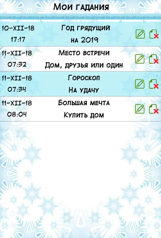 Годовое гадание на Таро | Indus Appstore | Screenshot