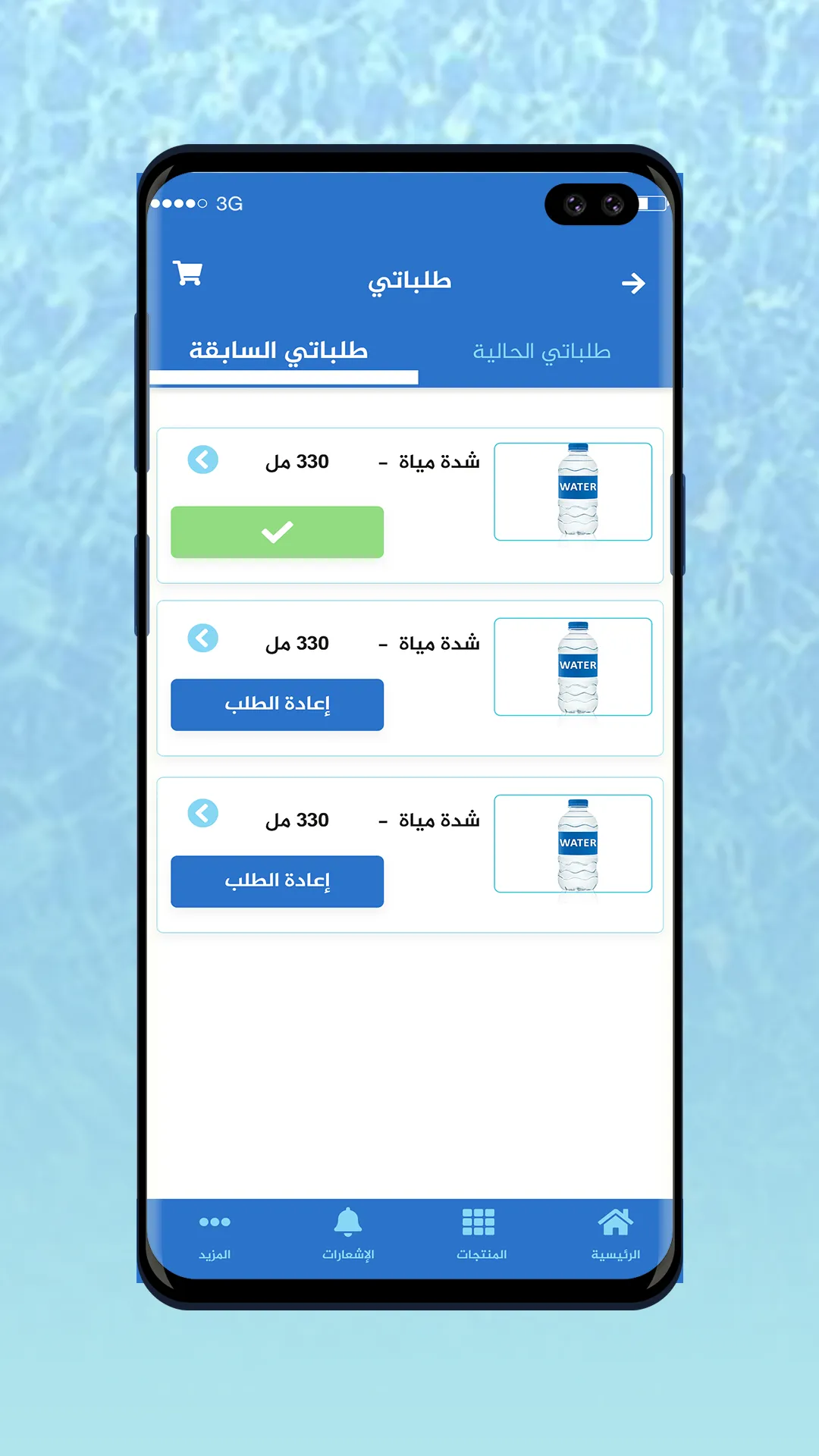 Anhar - أنهار | Indus Appstore | Screenshot