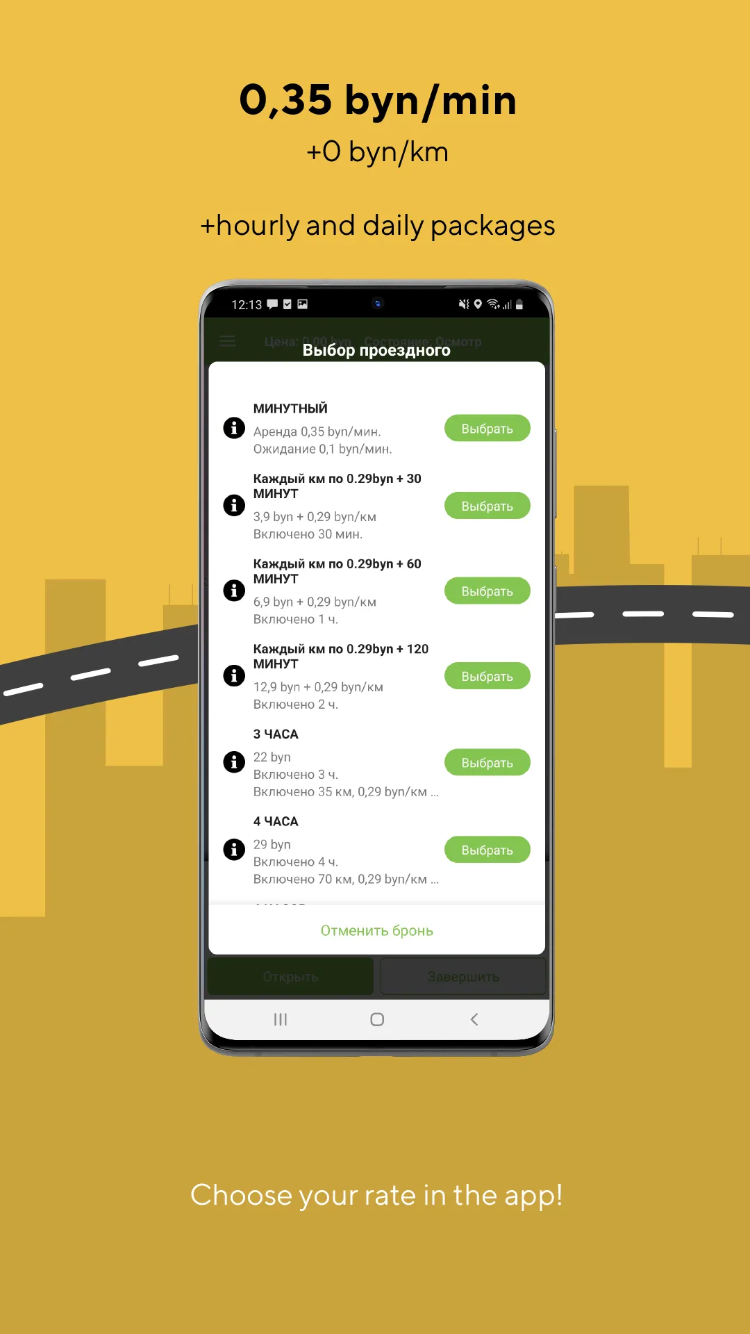 Hello App: Car Sharing | Indus Appstore | Screenshot