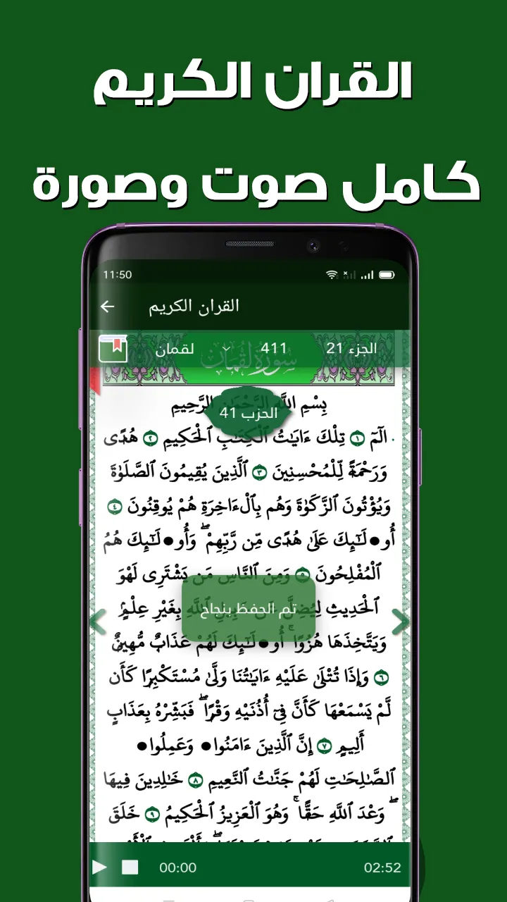 haqibat al momen حقيبة المؤمن | Indus Appstore | Screenshot