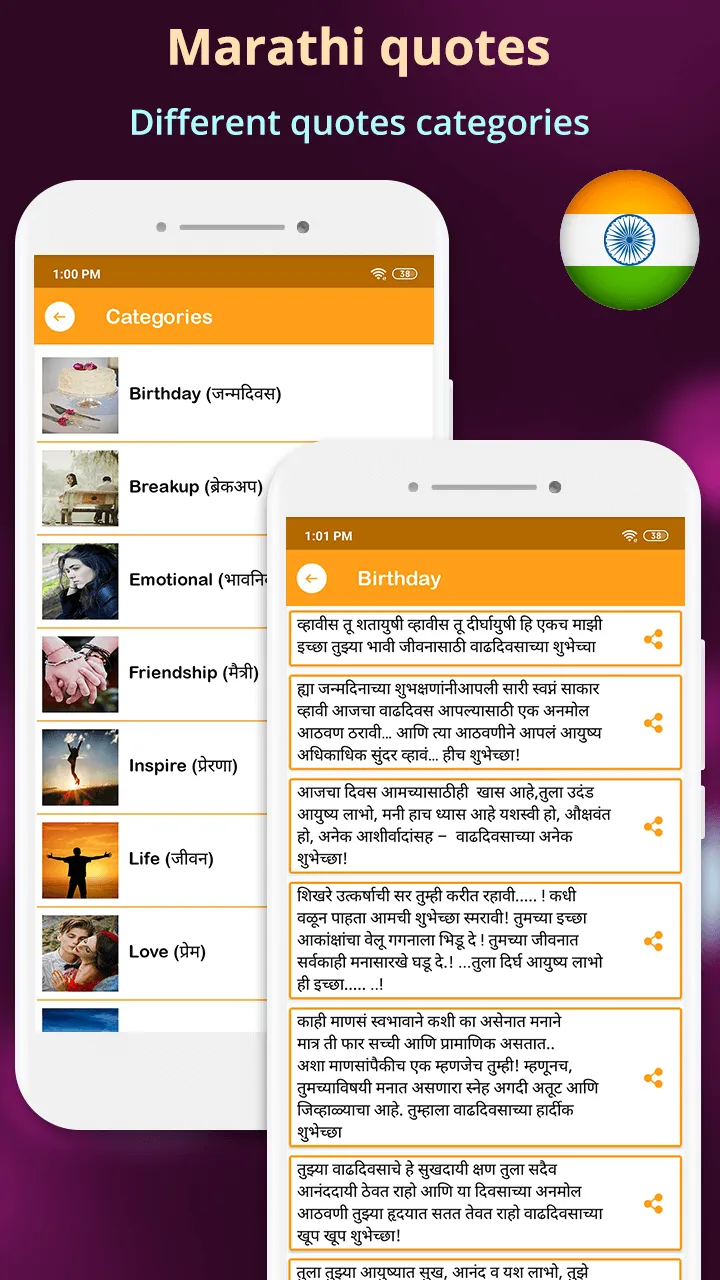 Write Marathi Text On Photo | Indus Appstore | Screenshot