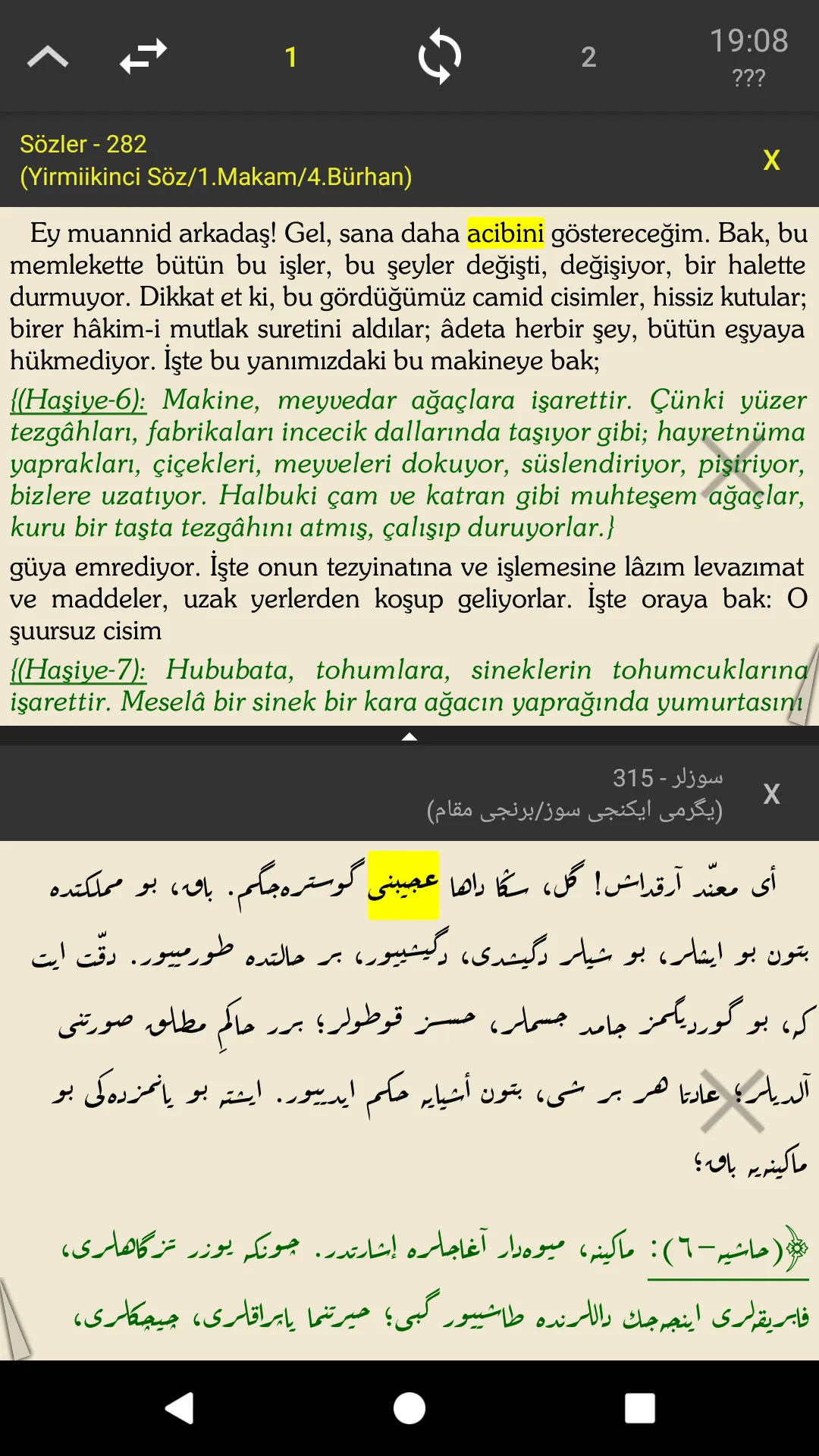 Risale-i Nur Okuma Programı | Indus Appstore | Screenshot