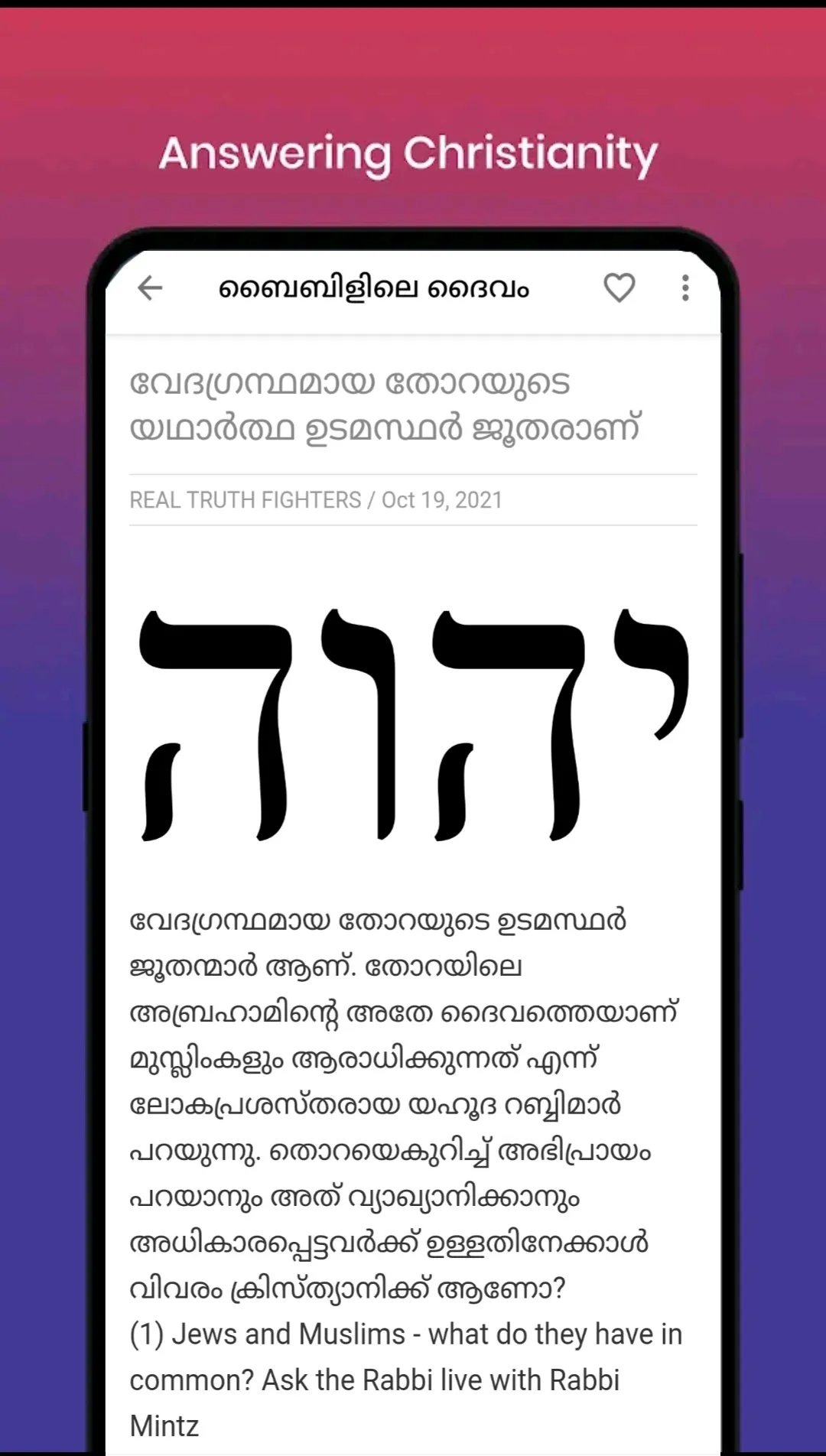 RTF Malayalam | Indus Appstore | Screenshot