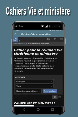 Vie chrétienne et ministère | Indus Appstore | Screenshot