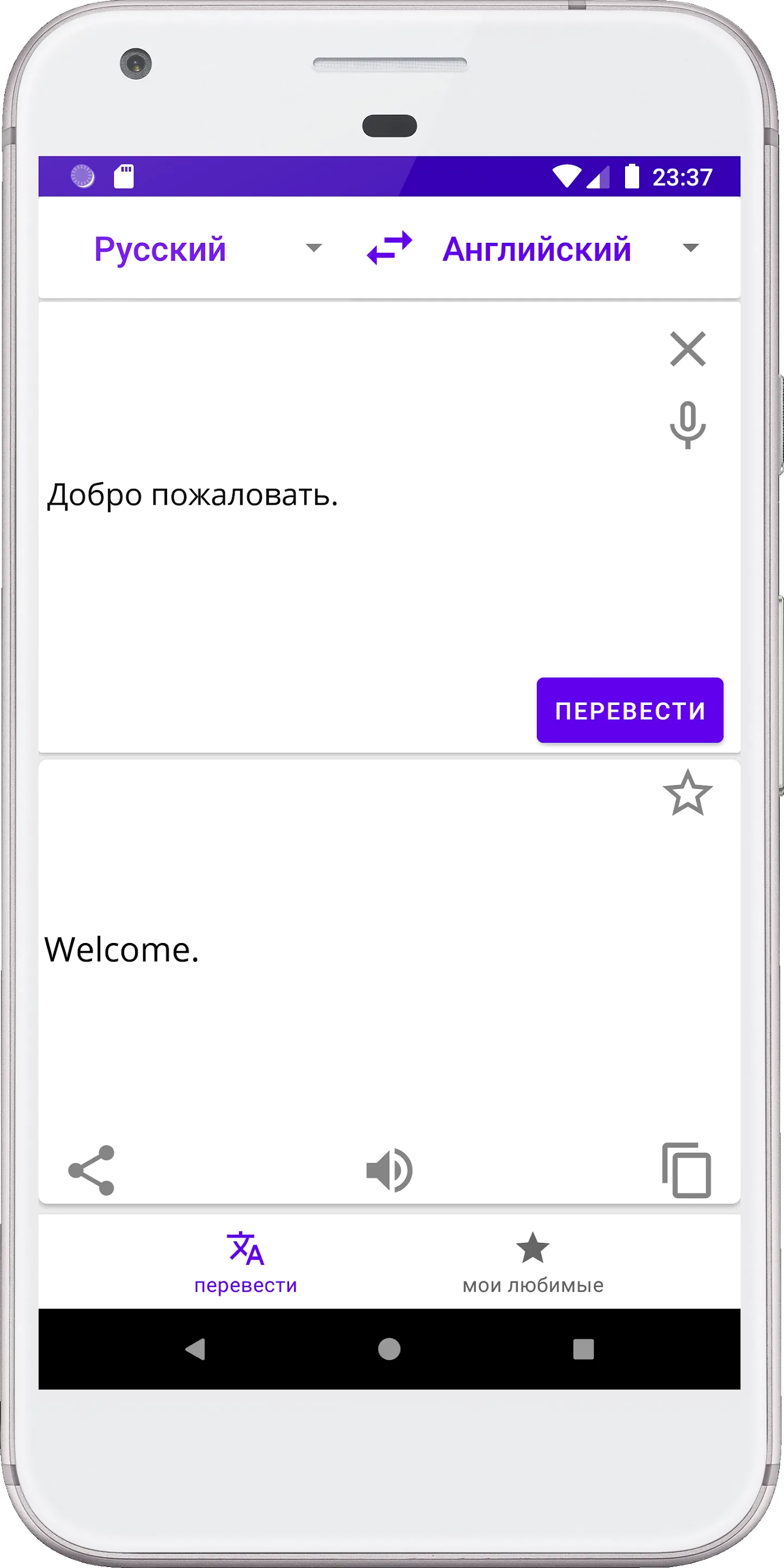 English <-> Russian (Offline) | Indus Appstore | Screenshot