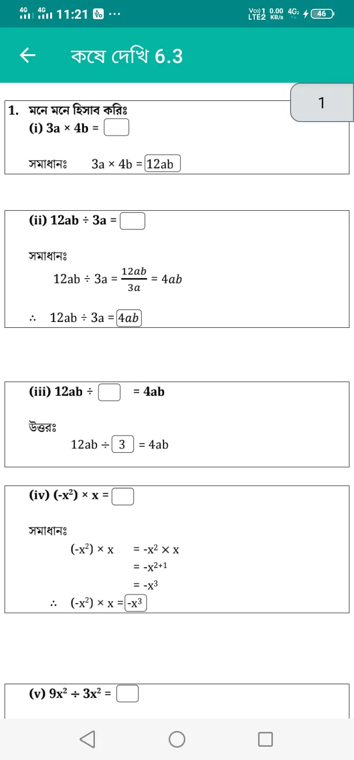 Ganit Prabha Class 7 Solution | Indus Appstore | Screenshot