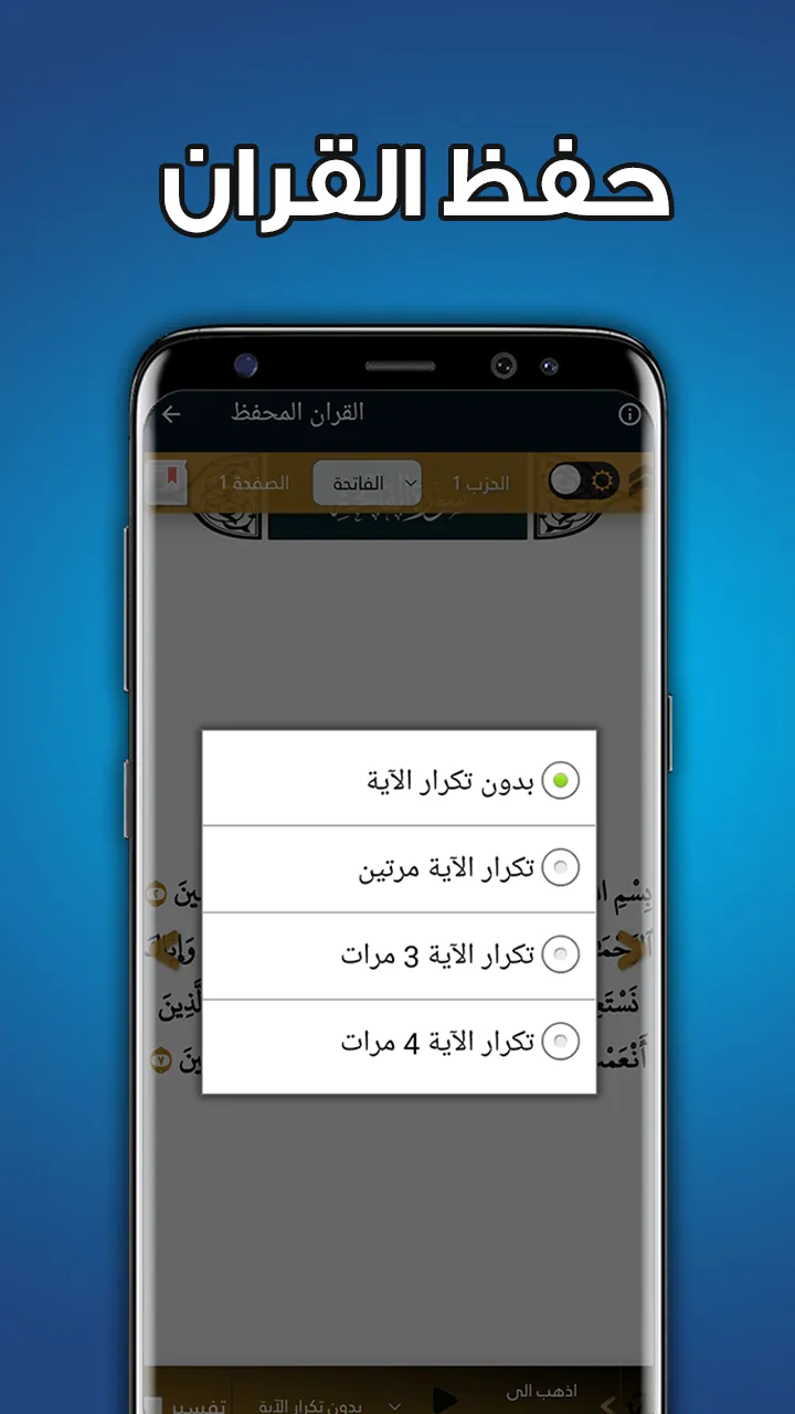 المصحف الذهبي الاصلي | Indus Appstore | Screenshot