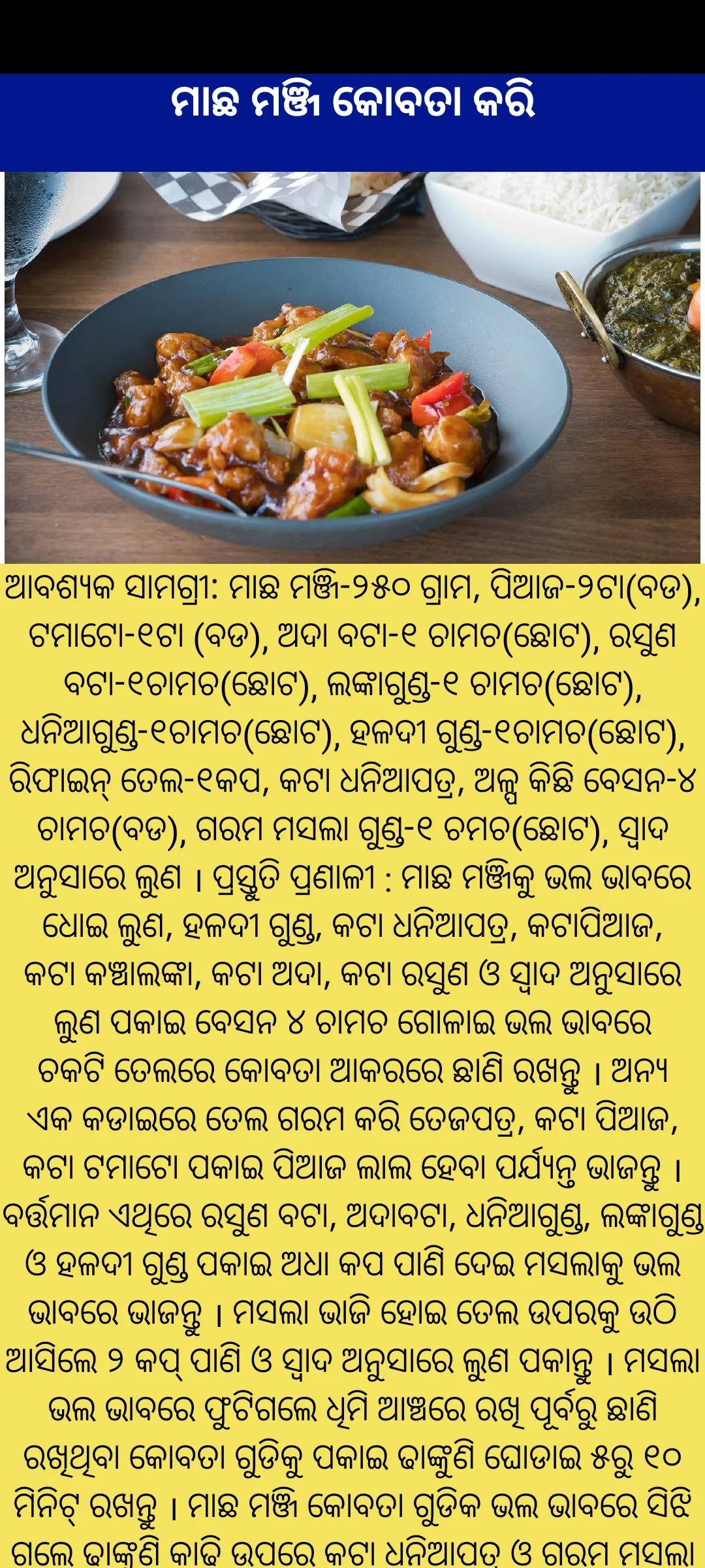 Odia Rosei | Indus Appstore | Screenshot