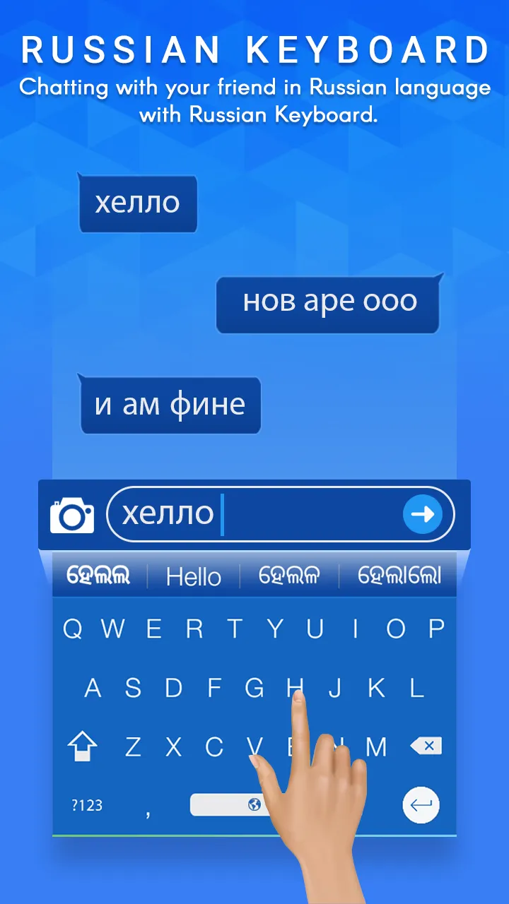 Russian Keyboard | Indus Appstore | Screenshot