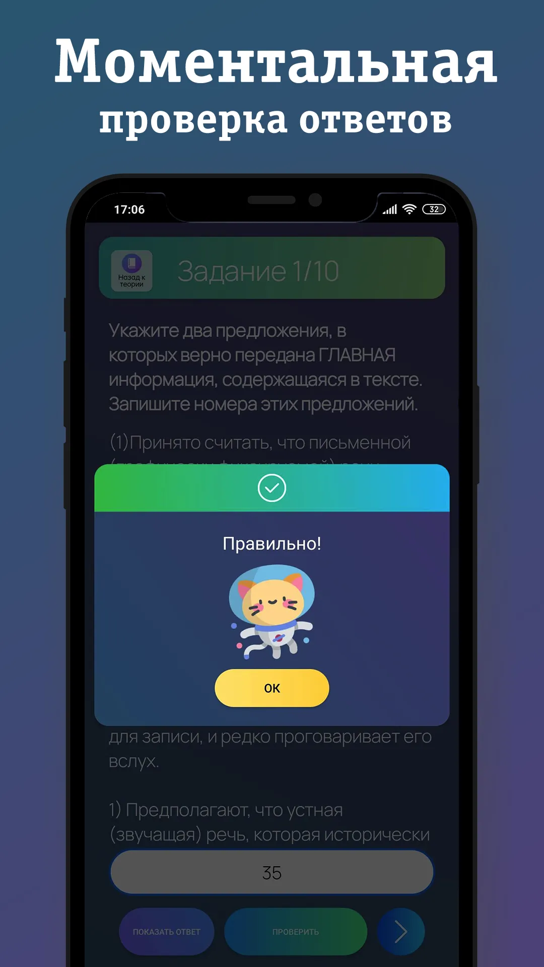 ЕГЭ Русский 2024 | Indus Appstore | Screenshot