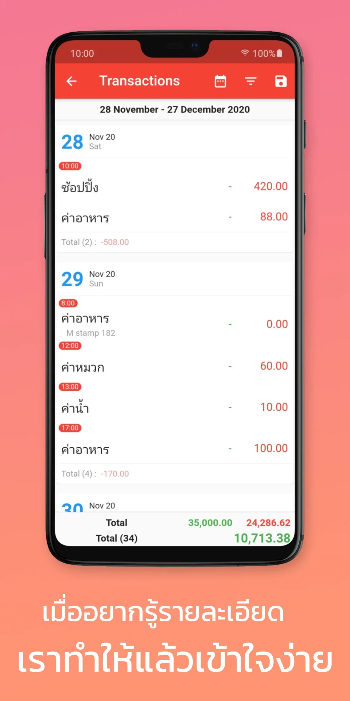 Expense Manager | Indus Appstore | Screenshot