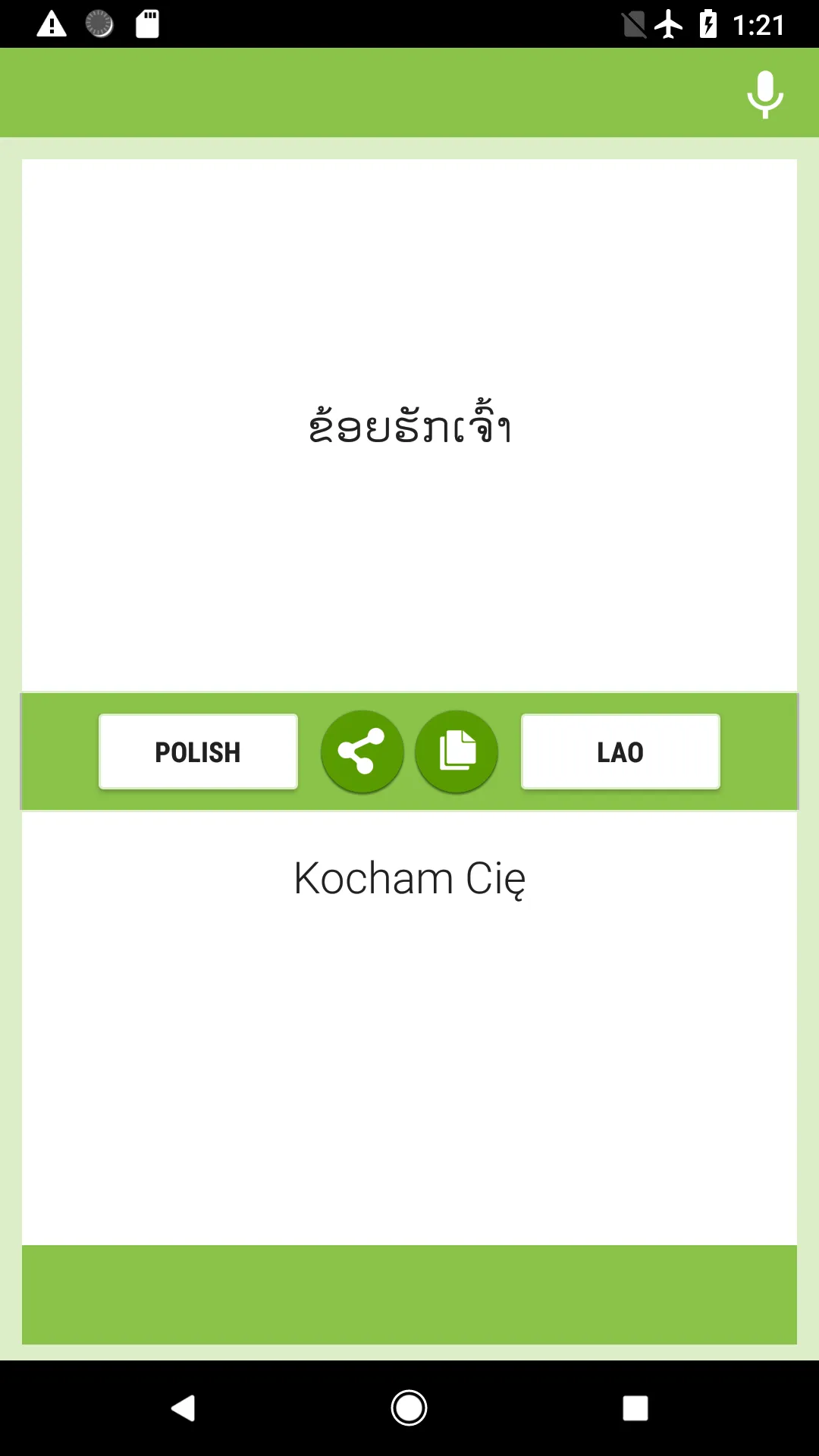 Polish-Lao Translator | Indus Appstore | Screenshot