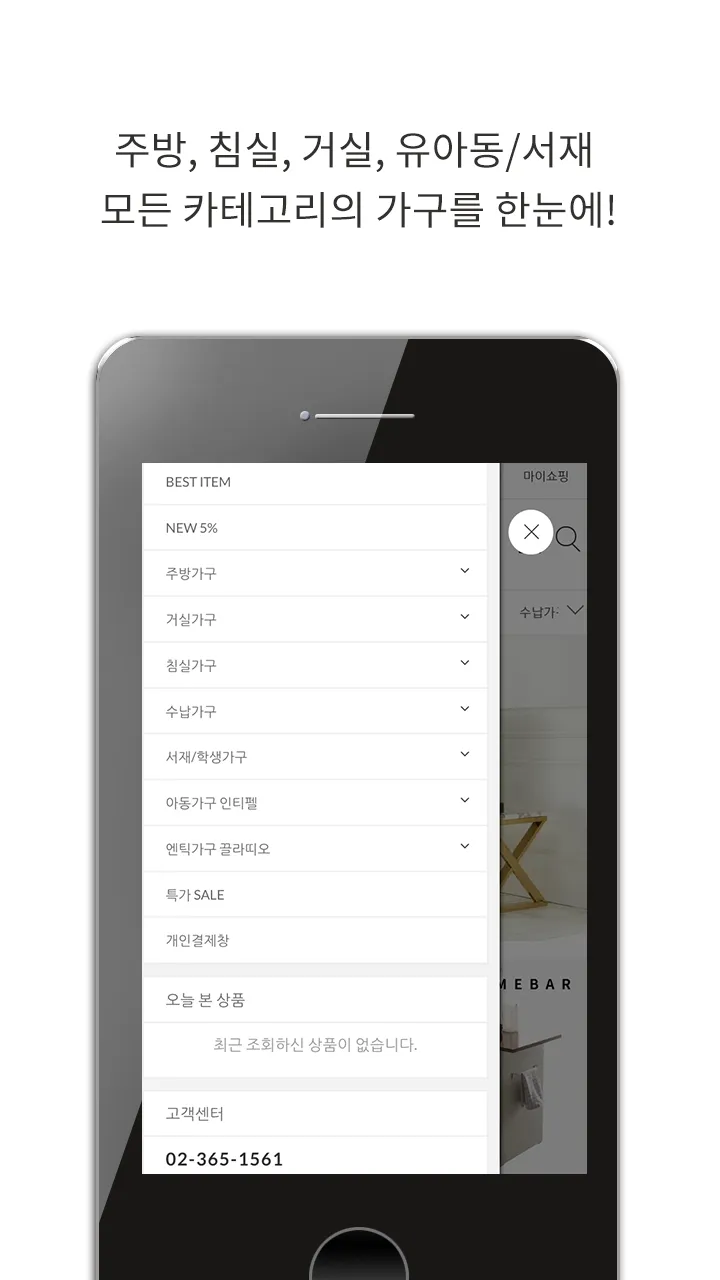 감성가구 나무뜰- Nnamuddl | Indus Appstore | Screenshot