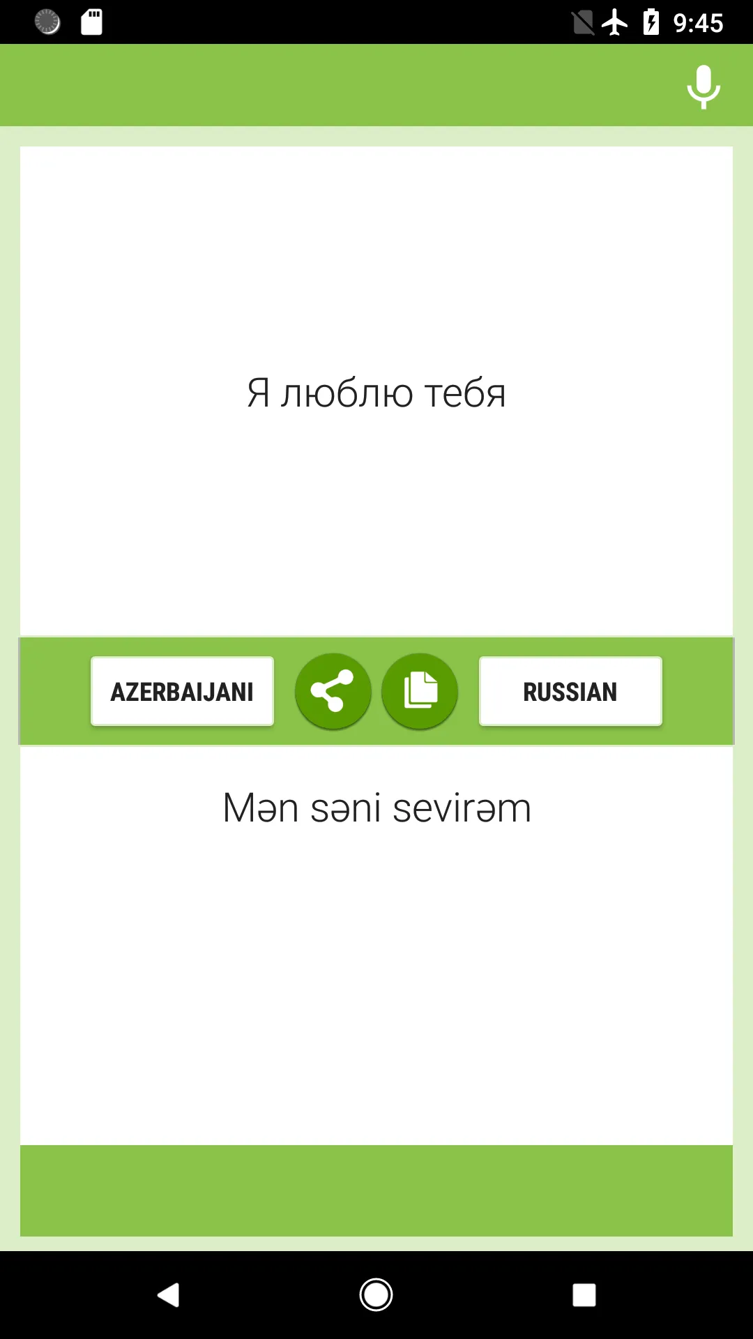 Azerbaijani-Russian Translator | Indus Appstore | Screenshot