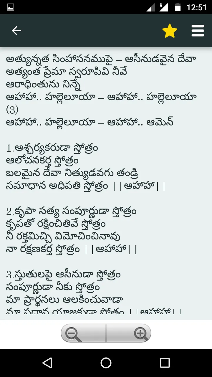 Jesus Telugu Songs Book | Indus Appstore | Screenshot