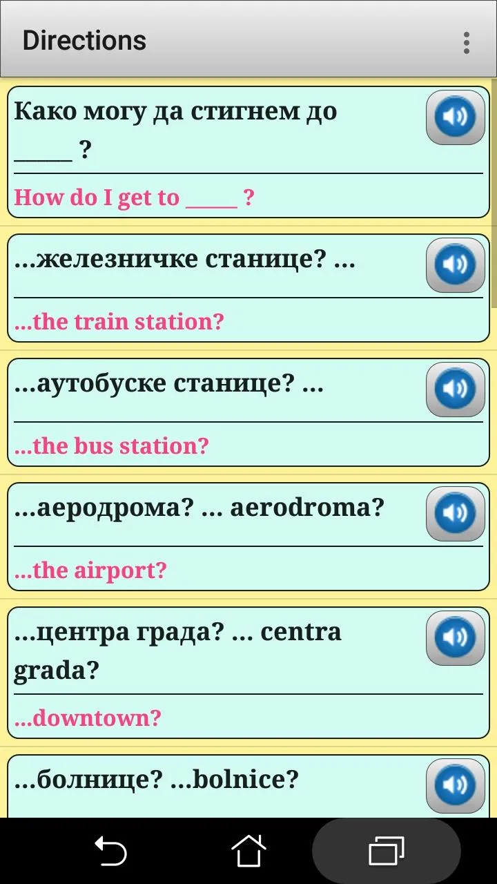 Serbian phrasebook and phrases | Indus Appstore | Screenshot